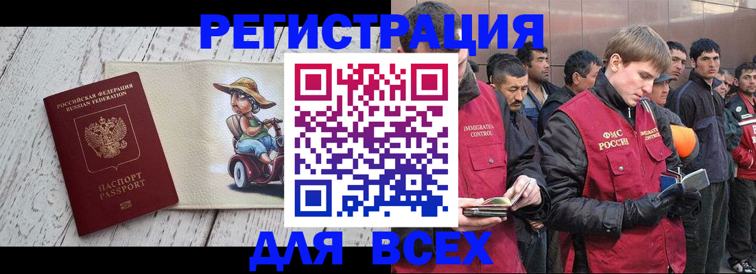 прописка регистрация в Вятских Полянах