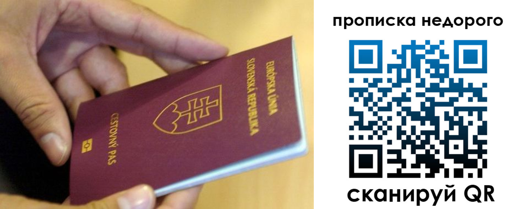временная регистрация в квартире в Вятских Полянах