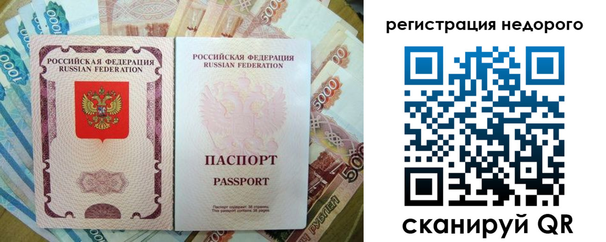 временная прописка в Вятских Полянах