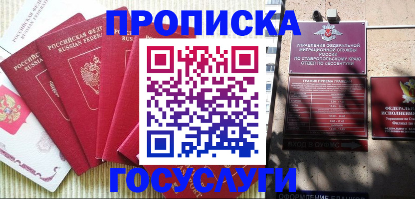 временная регистрация для всех в Вятских Полянах