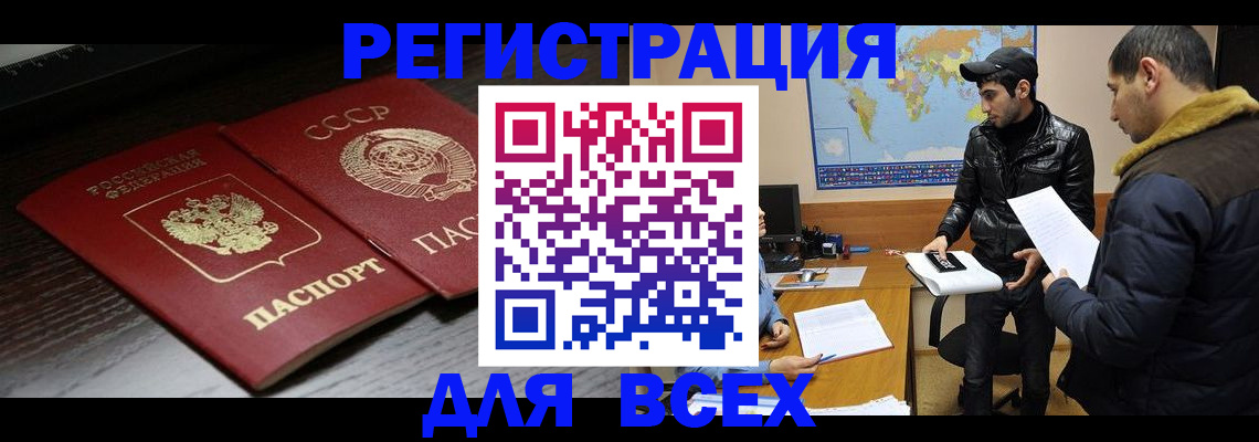 временная регистрация надежно в Вятских Полянах
