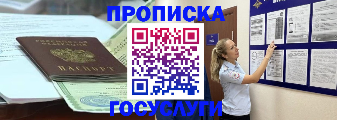 прописка для школы в Вятских Полянах