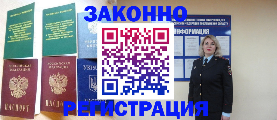 прописка паспорт в Вятских Полянах