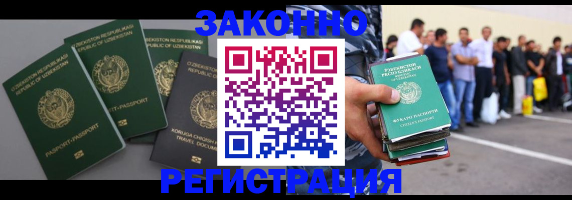 временная регистрация законно в Вятских Полянах