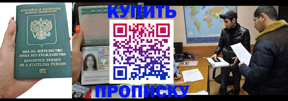 прописка штамп в Вятских Полянах